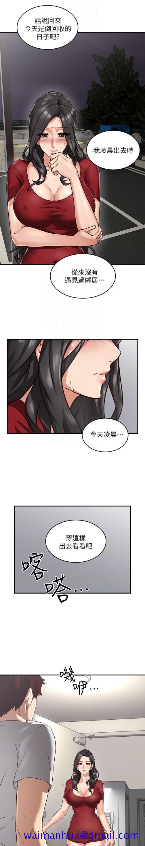 邻居人妻[h漫]韩漫全集-邻居人妻-第5話-裙子越短，興致越高漲无删减无遮挡章节图片 