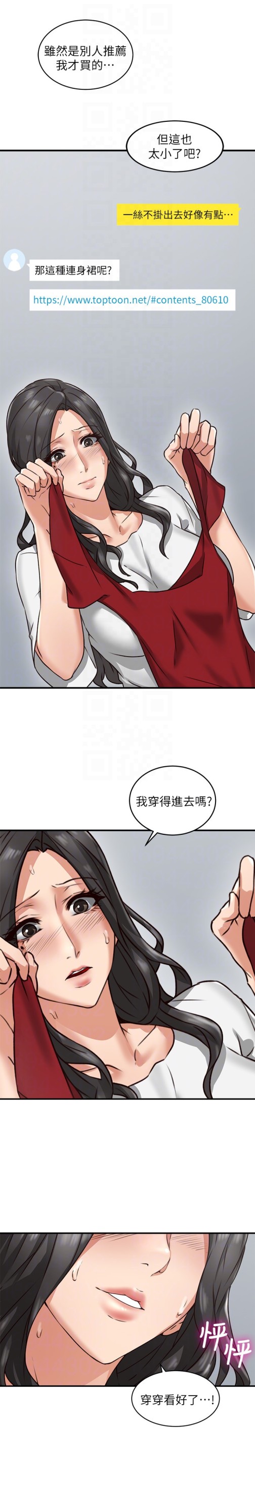 邻居人妻[h漫]韩漫全集-邻居人妻-第5話-裙子越短，興致越高漲无删减无遮挡章节图片 