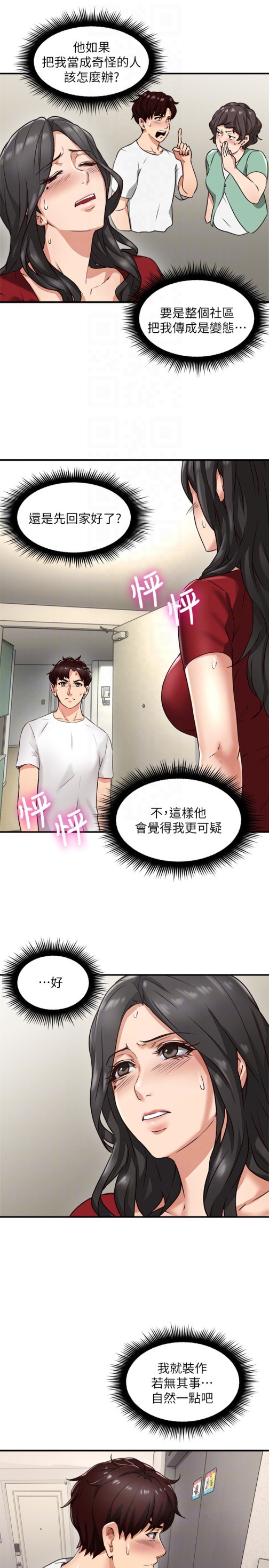 邻居人妻[h漫]韩漫全集-邻居人妻-第5話-裙子越短，興致越高漲无删减无遮挡章节图片 