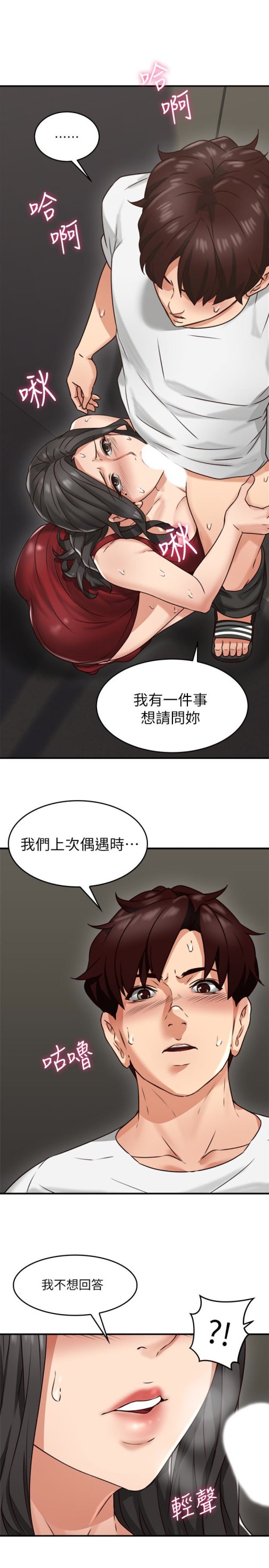 邻居人妻[抖漫]韩漫全集-鄰居人妻-第6話-你願意幫我把裙子拉下來嗎…无删减无遮挡章节图片 