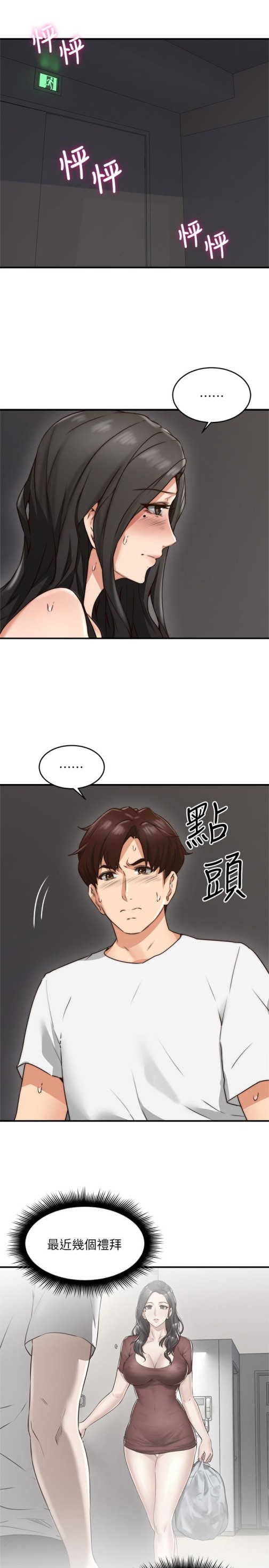 邻居人妻[抖漫]韩漫全集-鄰居人妻-第7話-終於嚐到喬安的滋味无删减无遮挡章节图片 