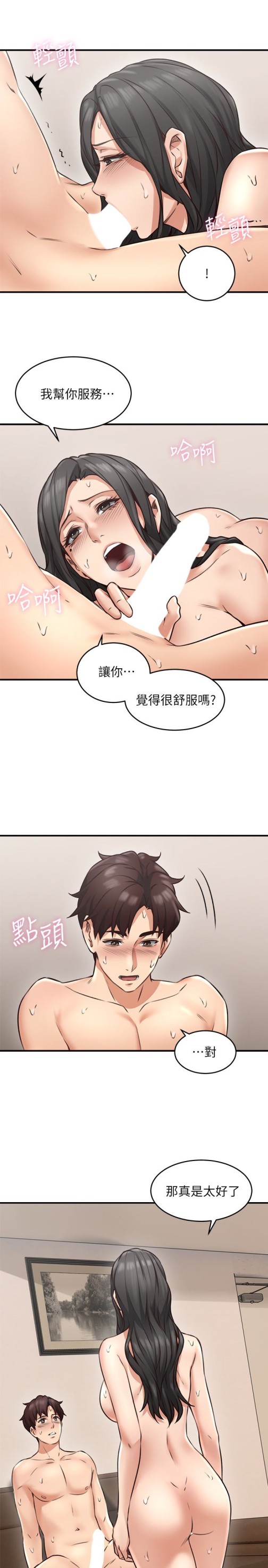 邻居人妻[抖漫]韩漫全集-鄰居人妻-第8話-高潮到忘了老公无删减无遮挡章节图片 