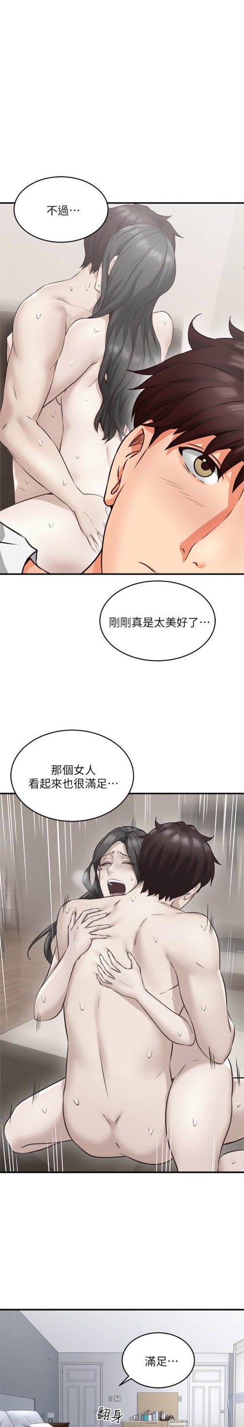 邻居人妻[抖漫]韩漫全集-鄰居人妻-第9話-老婆的強烈攻勢无删减无遮挡章节图片 