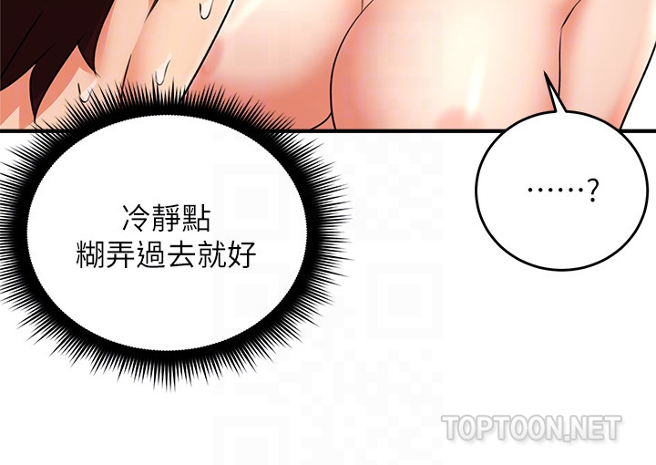 邻居人妻[抖漫]韩漫全集-鄰居人妻-第9話-老婆的強烈攻勢无删减无遮挡章节图片 
