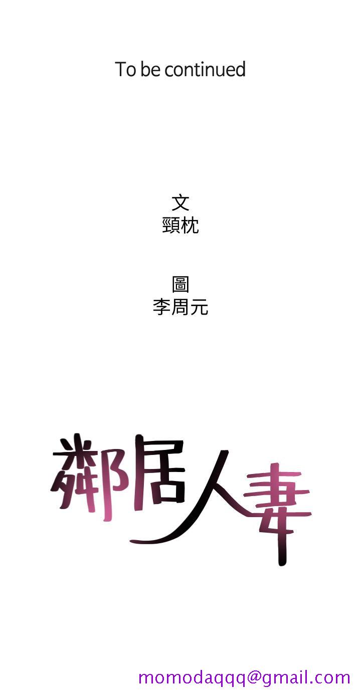 邻居人妻[抖漫]韩漫全集-鄰居人妻-第9話-老婆的強烈攻勢无删减无遮挡章节图片 