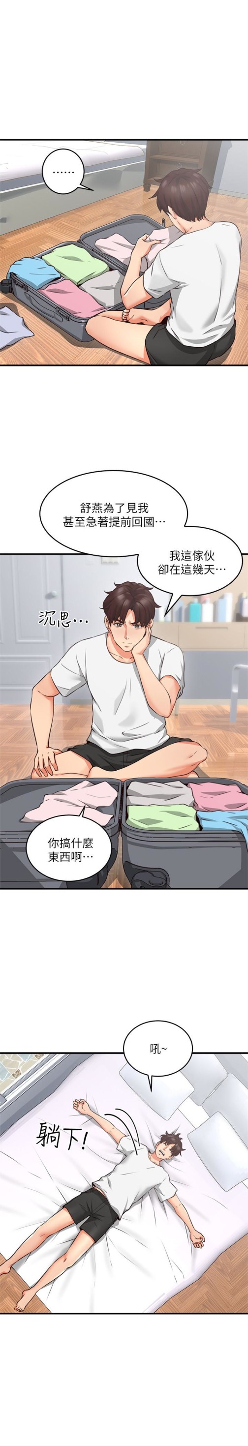 邻居人妻[抖漫]韩漫全集-鄰居人妻-第9話-老婆的強烈攻勢无删减无遮挡章节图片 