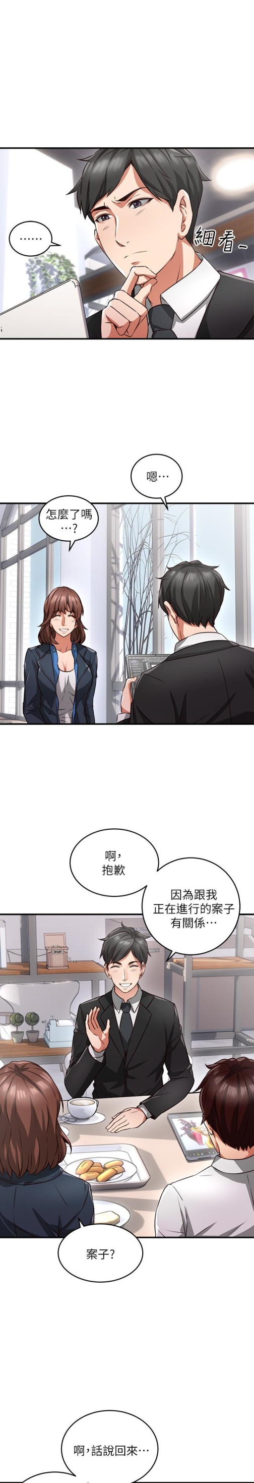 邻居人妻[抖漫]韩漫全集-鄰居人妻-第10話-想在野外做做看无删减无遮挡章节图片 