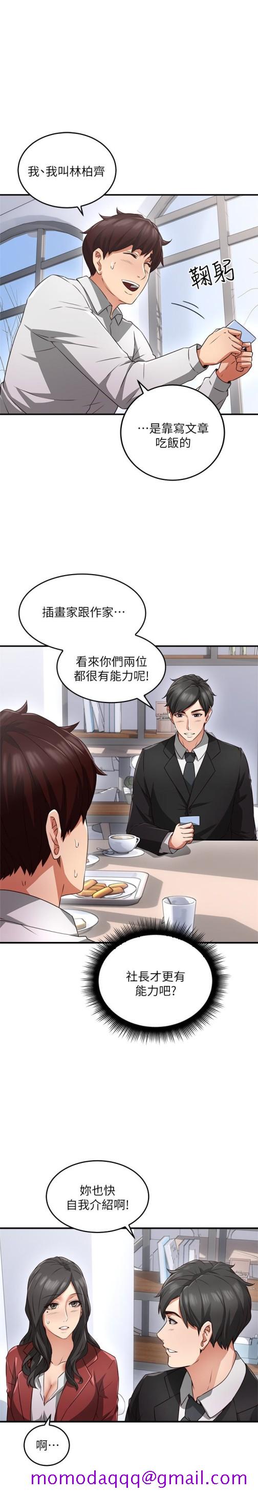 邻居人妻[抖漫]韩漫全集-鄰居人妻-第10話-想在野外做做看无删减无遮挡章节图片 