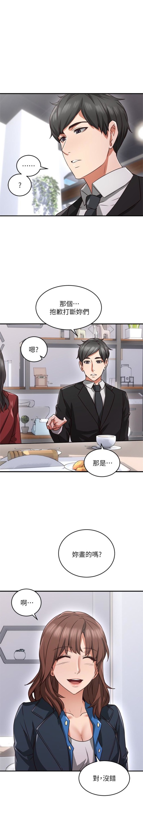 邻居人妻[抖漫]韩漫全集-鄰居人妻-第10話-想在野外做做看无删减无遮挡章节图片 