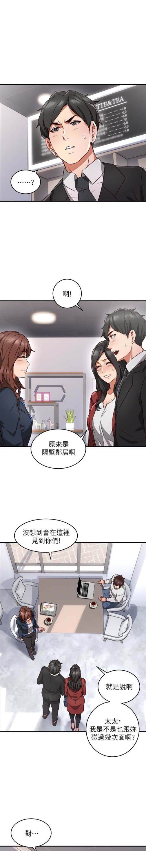 邻居人妻[抖漫]韩漫全集-鄰居人妻-第10話-想在野外做做看无删减无遮挡章节图片 