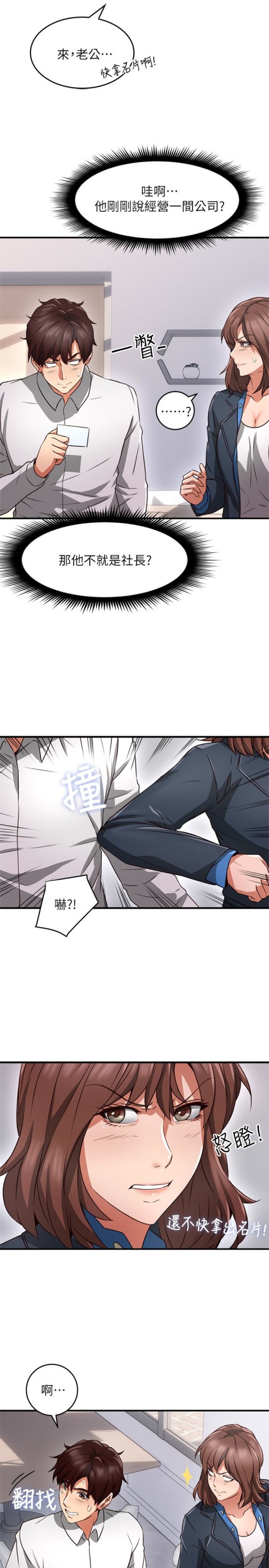 邻居人妻[抖漫]韩漫全集-鄰居人妻-第10話-想在野外做做看无删减无遮挡章节图片 