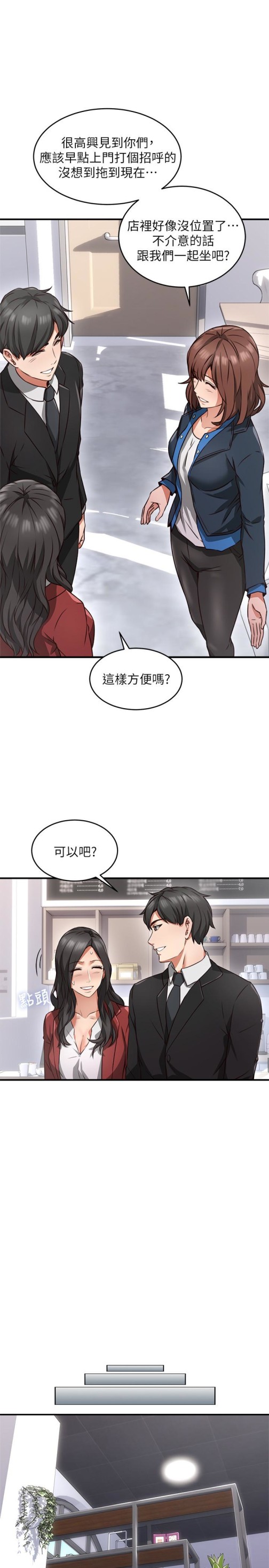 邻居人妻[抖漫]韩漫全集-鄰居人妻-第10話-想在野外做做看无删减无遮挡章节图片 