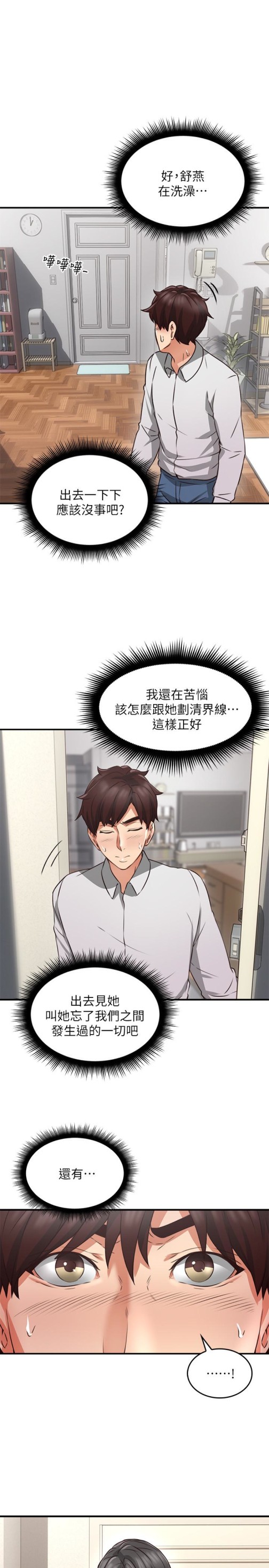 邻居人妻[抖漫]韩漫全集-鄰居人妻-第10話-想在野外做做看无删减无遮挡章节图片 