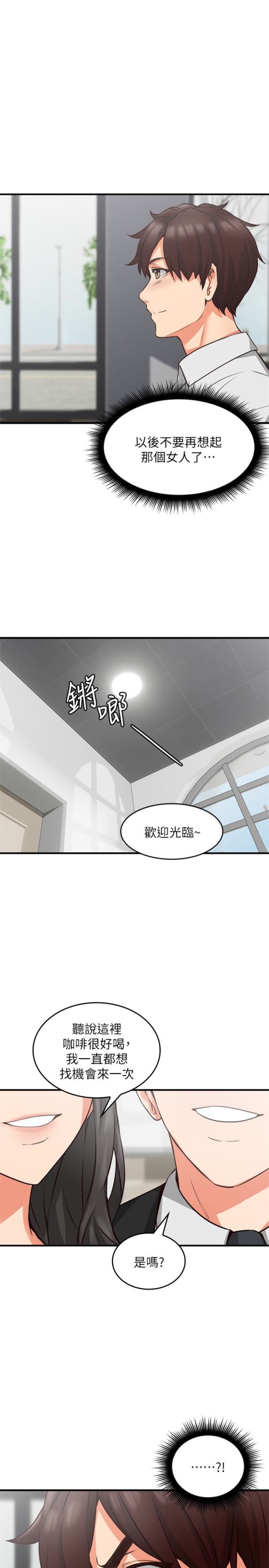 邻居人妻[抖漫]韩漫全集-鄰居人妻-第10話-想在野外做做看无删减无遮挡章节图片 
