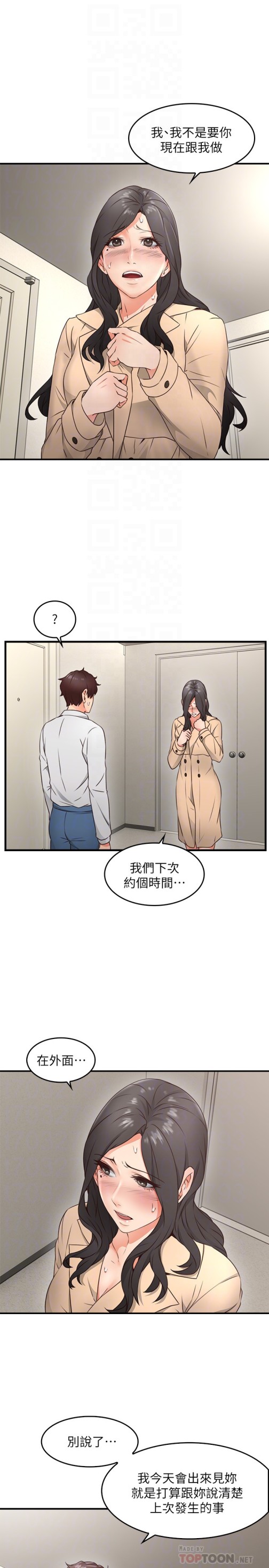 邻居人妻[抖漫]韩漫全集-鄰居人妻-第11話-我今天沒穿內褲…无删减无遮挡章节图片 