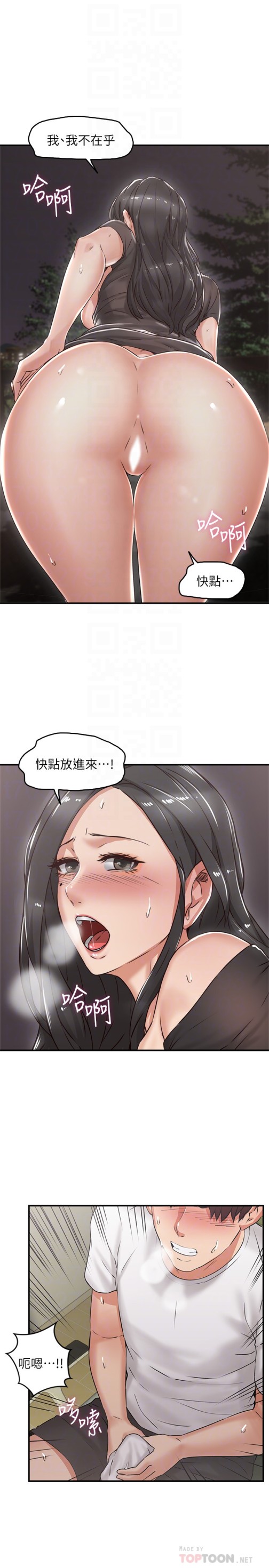 邻居人妻[抖漫]韩漫全集-鄰居人妻-第11話-我今天沒穿內褲…无删减无遮挡章节图片 