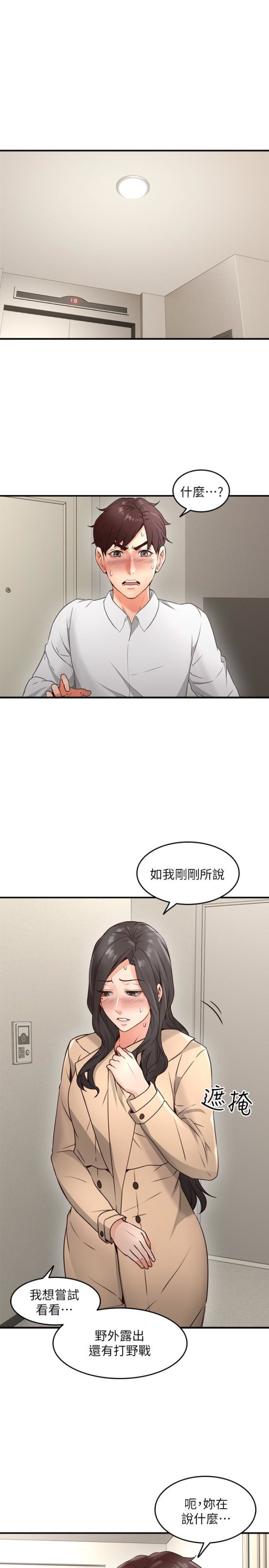 邻居人妻[抖漫]韩漫全集-鄰居人妻-第11話-我今天沒穿內褲…无删减无遮挡章节图片 