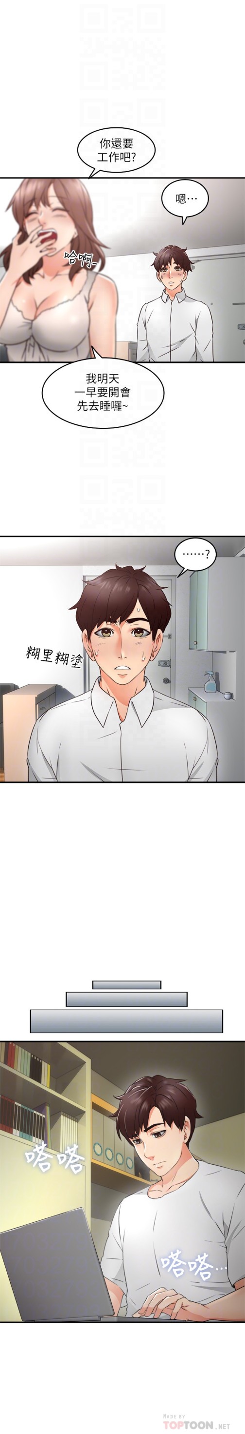 邻居人妻[抖漫]韩漫全集-鄰居人妻-第11話-我今天沒穿內褲…无删减无遮挡章节图片 