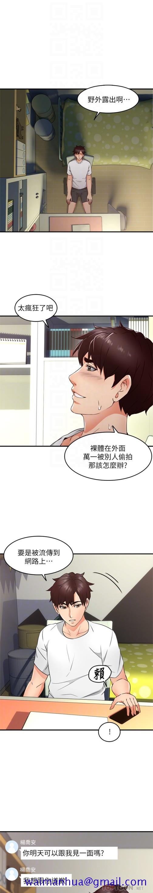 邻居人妻[抖漫]韩漫全集-鄰居人妻-第11話-我今天沒穿內褲…无删减无遮挡章节图片 