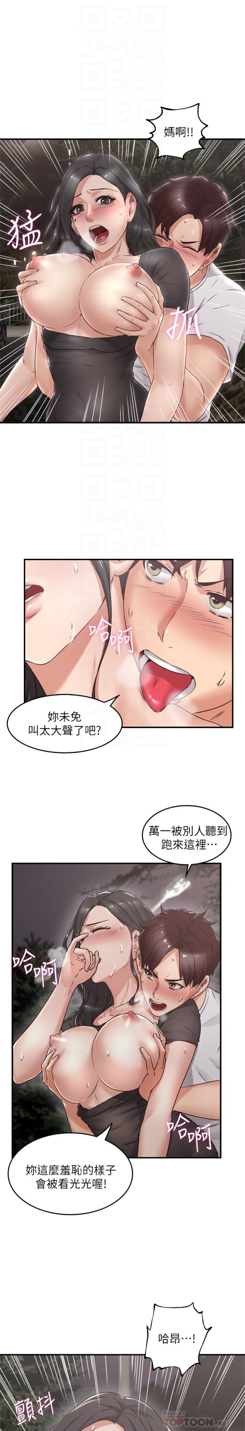 邻居人妻[抖漫]韩漫全集-鄰居人妻-第11話-我今天沒穿內褲…无删减无遮挡章节图片 