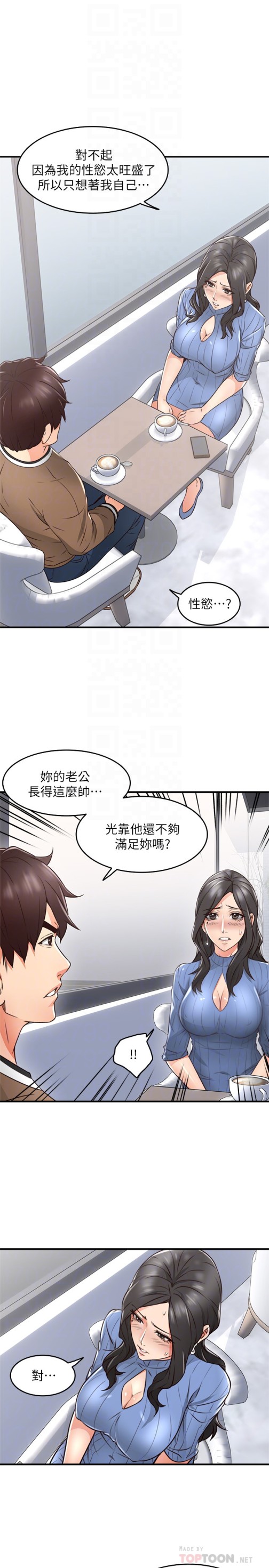 邻居人妻[抖漫]韩漫全集-鄰居人妻-第11話-我今天沒穿內褲…无删减无遮挡章节图片 