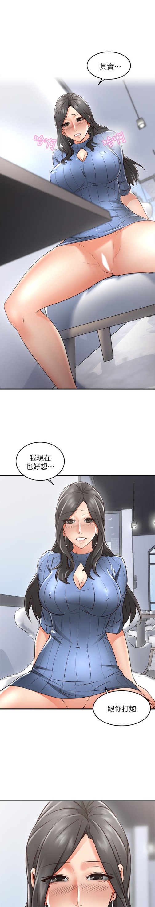 邻居人妻[抖漫]韩漫全集-鄰居人妻-第12話-渾身發燙的走廊play无删减无遮挡章节图片 