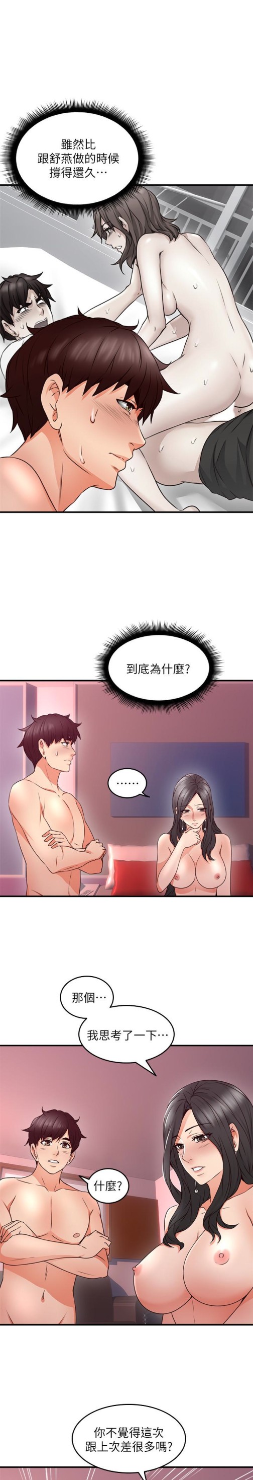 邻居人妻[抖漫]韩漫全集-鄰居人妻-第12話-渾身發燙的走廊play无删减无遮挡章节图片 