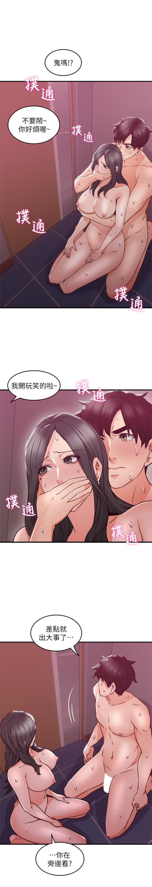 邻居人妻[抖漫]韩漫全集-鄰居人妻-第13話-被撞見羞恥的樣子…!无删减无遮挡章节图片 