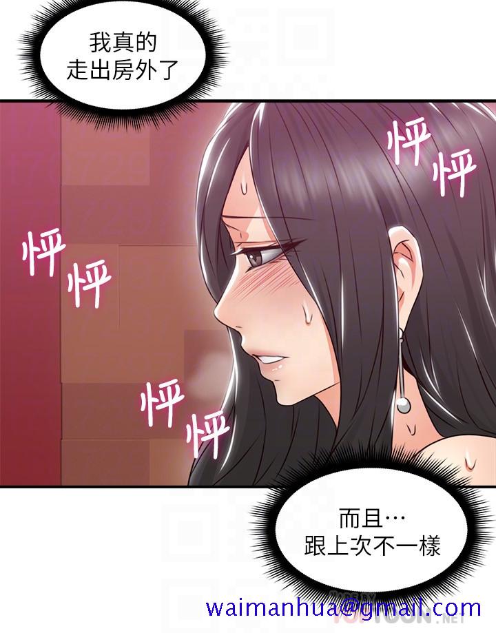 邻居人妻[抖漫]韩漫全集-鄰居人妻-第13話-被撞見羞恥的樣子…!无删减无遮挡章节图片 