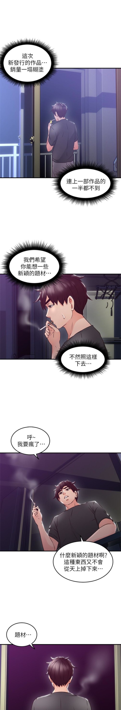 邻居人妻[抖漫]韩漫全集-鄰居人妻-第13話-被撞見羞恥的樣子…!无删减无遮挡章节图片 