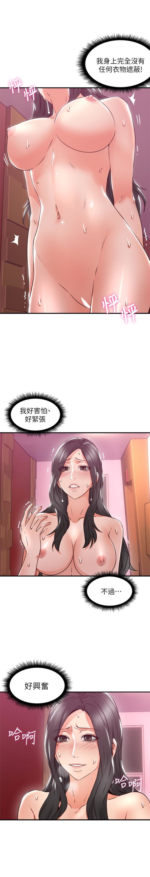 邻居人妻[抖漫]韩漫全集-鄰居人妻-第13話-被撞見羞恥的樣子…!无删减无遮挡章节图片 