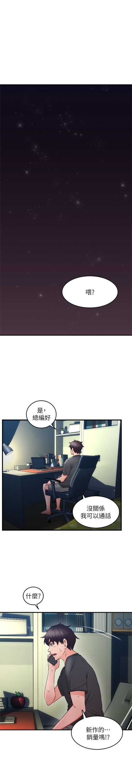 邻居人妻[抖漫]韩漫全集-鄰居人妻-第13話-被撞見羞恥的樣子…!无删减无遮挡章节图片 