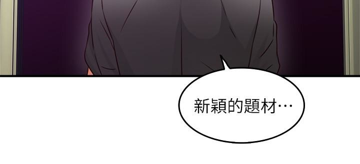 邻居人妻[抖漫]韩漫全集-鄰居人妻-第13話-被撞見羞恥的樣子…!无删减无遮挡章节图片 