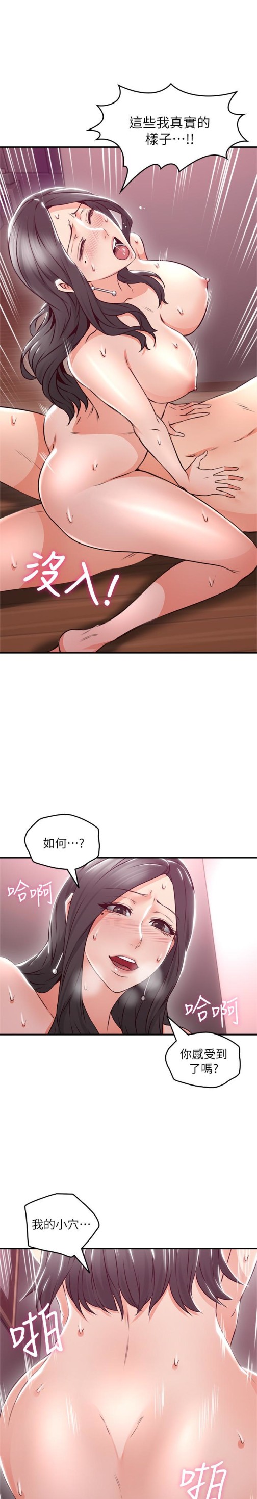 邻居人妻[抖漫]韩漫全集-鄰居人妻-第13話-被撞見羞恥的樣子…!无删减无遮挡章节图片 