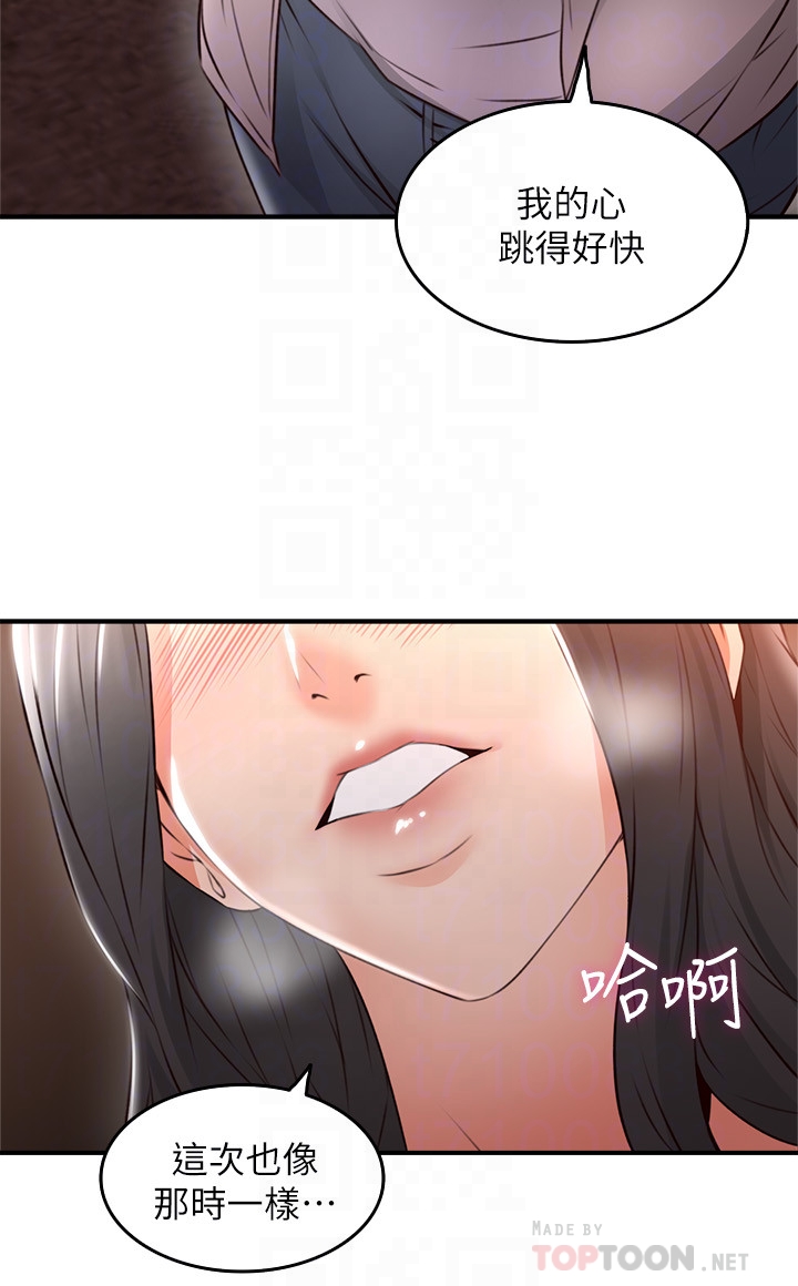 邻居人妻[抖漫]韩漫全集-鄰居人妻-第14話-更加大膽的野外play无删减无遮挡章节图片 