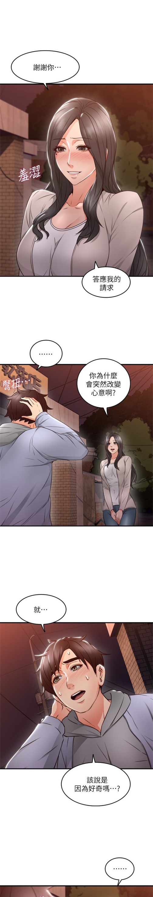 邻居人妻[抖漫]韩漫全集-鄰居人妻-第14話-更加大膽的野外play无删减无遮挡章节图片 