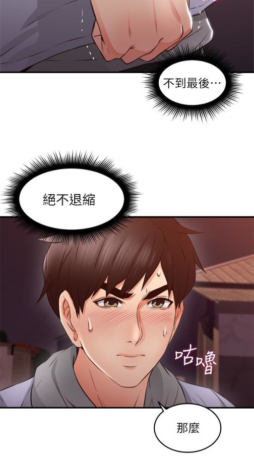 邻居人妻[抖漫]韩漫全集-鄰居人妻-第14話-更加大膽的野外play无删减无遮挡章节图片 
