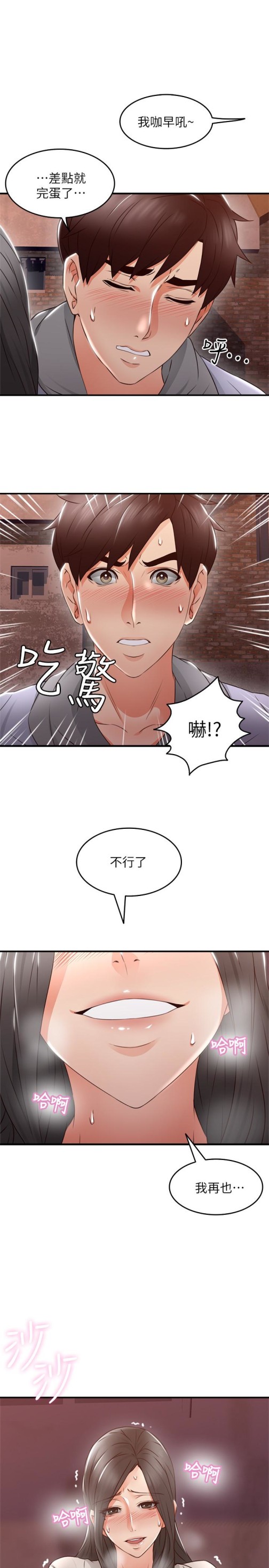 邻居人妻[抖漫]韩漫全集-鄰居人妻-第14話-更加大膽的野外play无删减无遮挡章节图片 