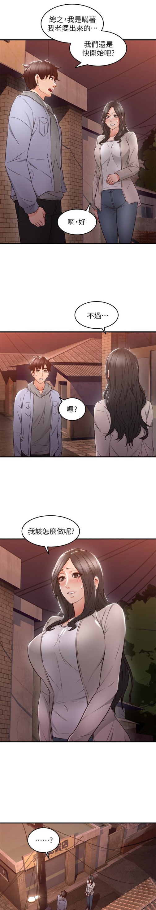 邻居人妻[抖漫]韩漫全集-鄰居人妻-第14話-更加大膽的野外play无删减无遮挡章节图片 