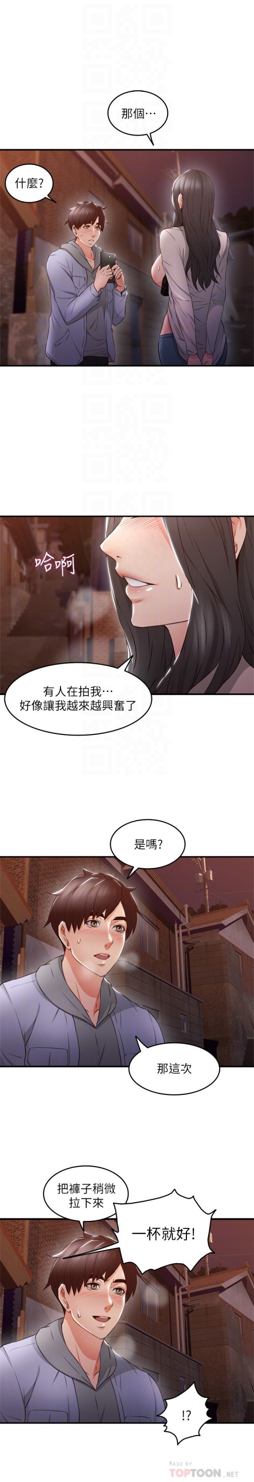 邻居人妻[抖漫]韩漫全集-鄰居人妻-第14話-更加大膽的野外play无删减无遮挡章节图片 