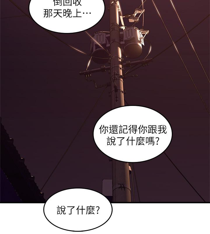 邻居人妻[抖漫]韩漫全集-鄰居人妻-第14話-更加大膽的野外play无删减无遮挡章节图片 