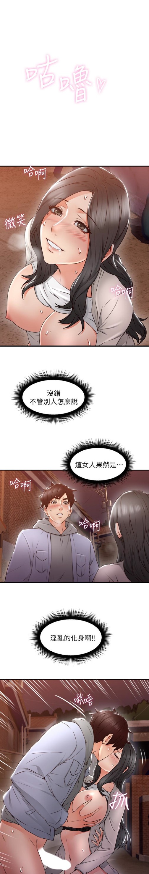 邻居人妻[抖漫]韩漫全集-鄰居人妻-第15話-淫亂的化身无删减无遮挡章节图片 