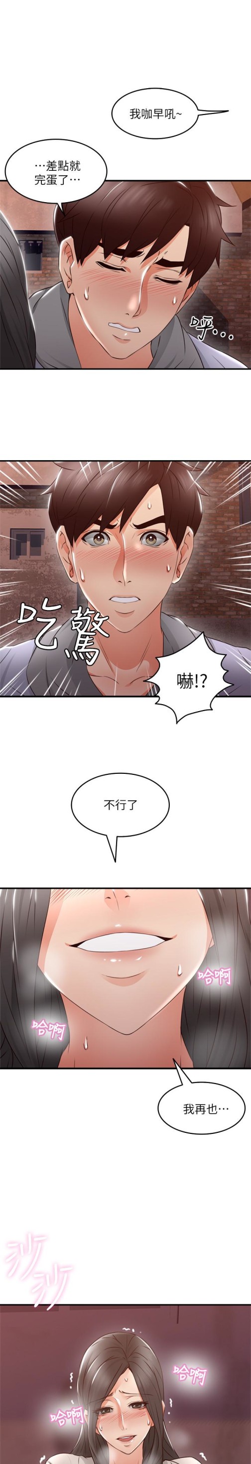 邻居人妻[抖漫]韩漫全集-鄰居人妻-第15話-淫亂的化身无删减无遮挡章节图片 
