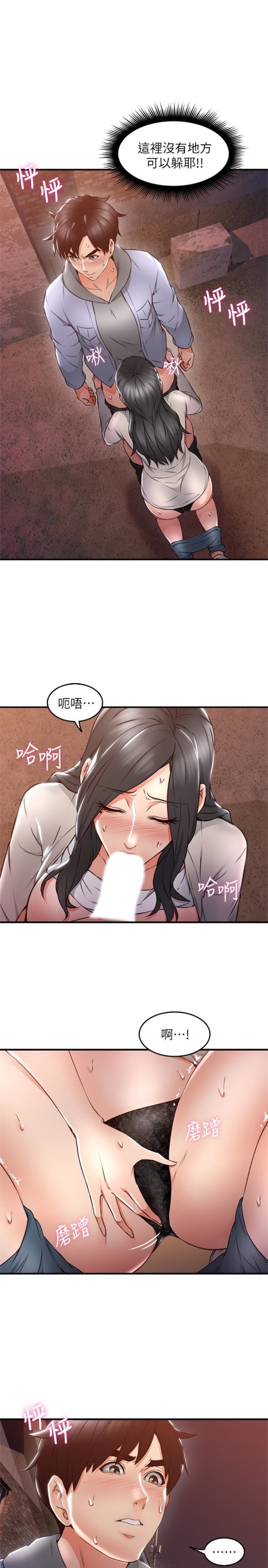邻居人妻[抖漫]韩漫全集-鄰居人妻-第15話-淫亂的化身无删减无遮挡章节图片 