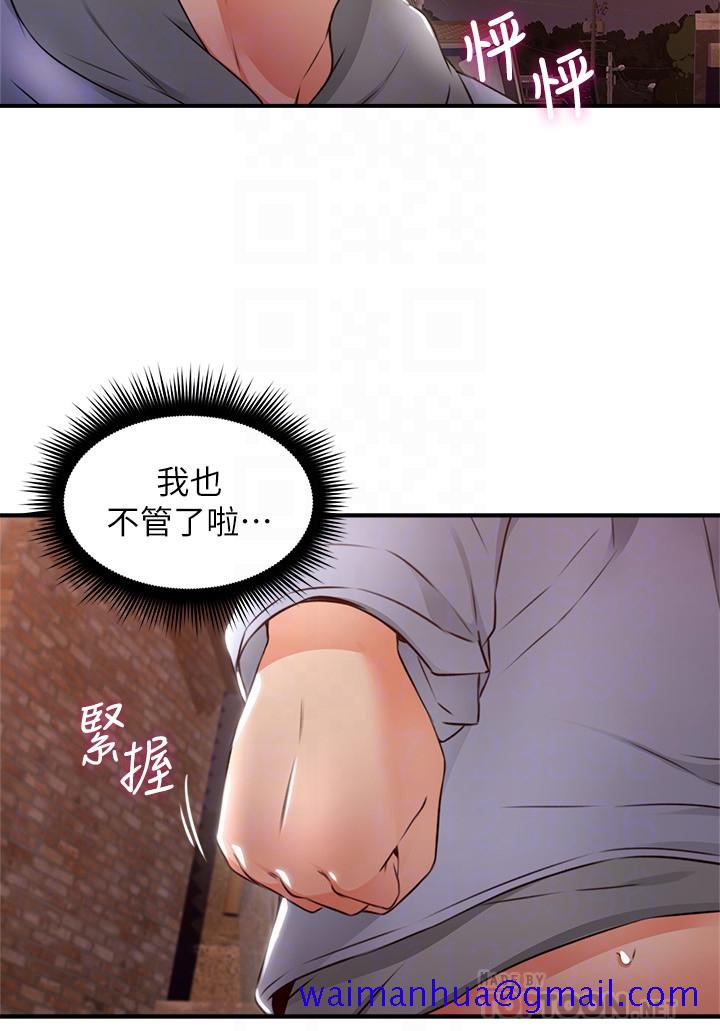 邻居人妻[抖漫]韩漫全集-鄰居人妻-第15話-淫亂的化身无删减无遮挡章节图片 