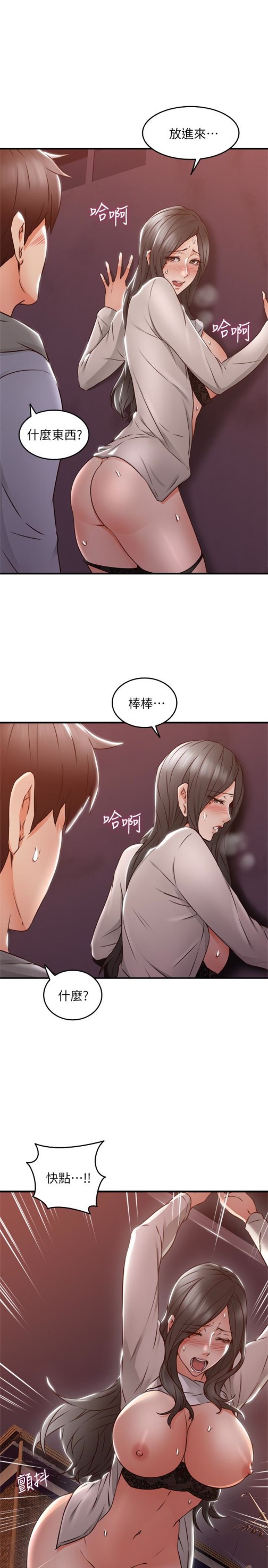 邻居人妻[抖漫]韩漫全集-鄰居人妻-第15話-淫亂的化身无删减无遮挡章节图片 