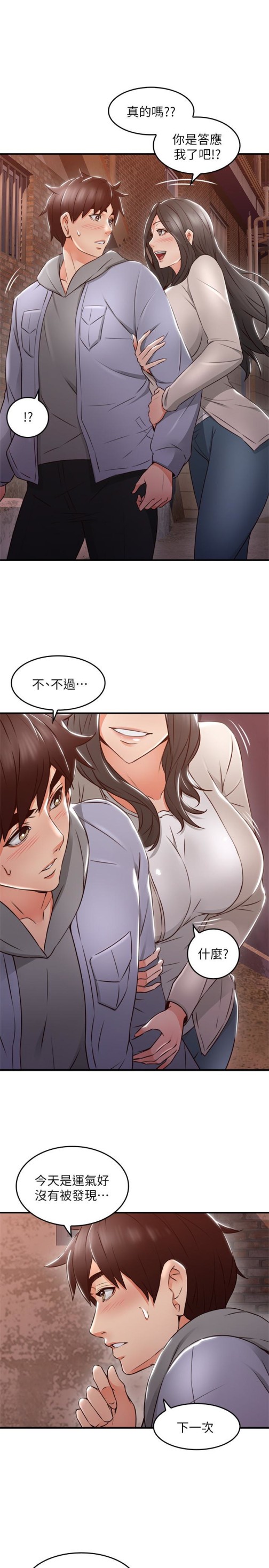 邻居人妻[抖漫]韩漫全集-鄰居人妻-第15話-淫亂的化身无删减无遮挡章节图片 