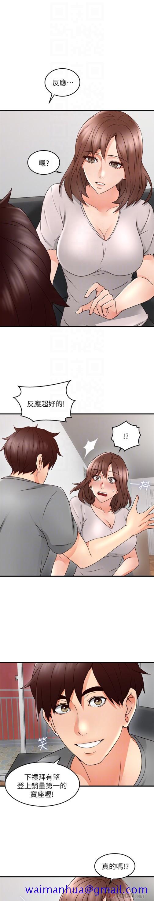 邻居人妻[抖漫]韩漫全集-鄰居人妻-第16話-老婆傳來野外露出自拍无删减无遮挡章节图片 