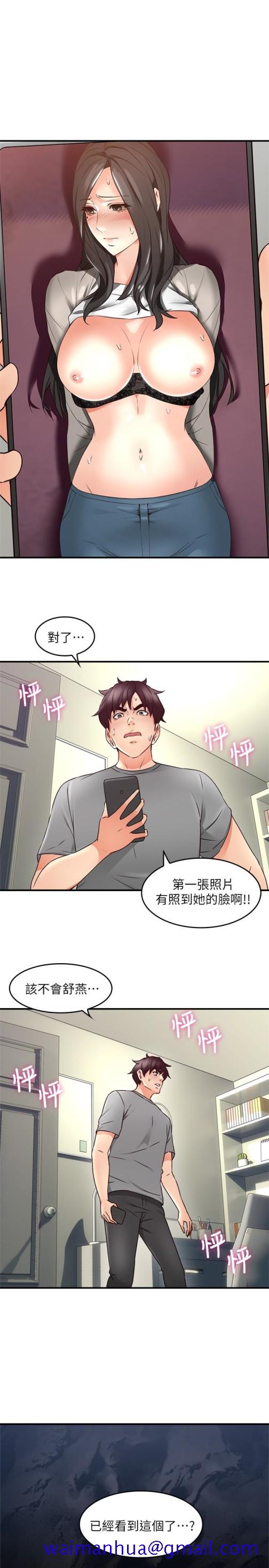 邻居人妻[抖漫]韩漫全集-鄰居人妻-第16話-老婆傳來野外露出自拍无删减无遮挡章节图片 