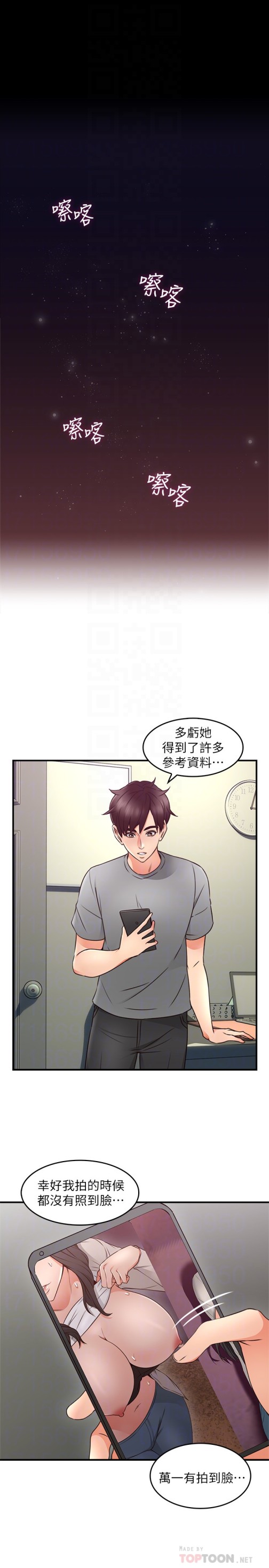 邻居人妻[抖漫]韩漫全集-鄰居人妻-第16話-老婆傳來野外露出自拍无删减无遮挡章节图片 